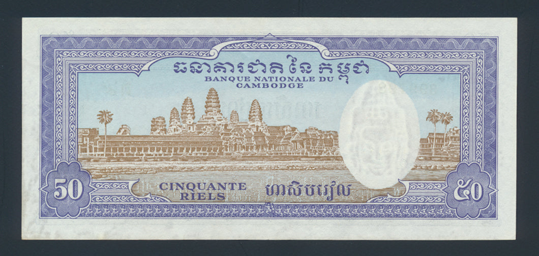Cambodia 50 Riels 1972 KP-7d Banknote F-VF Cambodge L001532