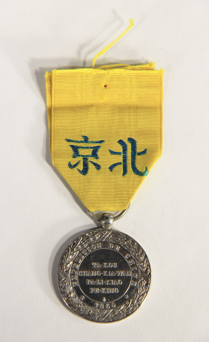 France 1861 Médaille Commémorative De L'Expédition De Chine - .950 Silver L019499