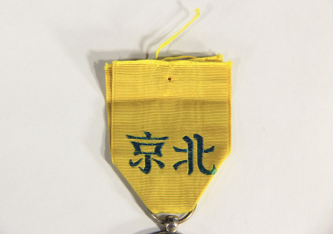 France 1861 Médaille Commémorative De L'Expédition De Chine - .950 Silver L019499