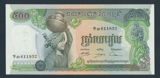 Cambodia 500 Riels 1975 KP-16b Banknote AU-UNC Cambodge L001536