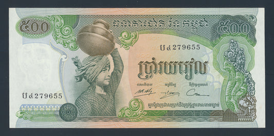 Cambodia 500 Riels 1975 KP-16b Banknote AU-UNC Cambodge L001542