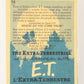 E.T. The Extra-Terrestrial 1982 Trading Card #16 Reading A Comic Strip FR-ENG OPC L018043