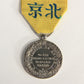 France 1861 Médaille Commémorative De L'Expédition De Chine - .950 Silver L019499