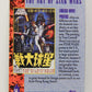 Star Wars Galaxy 1993 Topps Card #54 Foreign Movie Poster Artwork ENG L019545