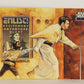 Star Wars Galaxy 1995 Trading Card #330 The Call To Adventure Artwork ENG L019692