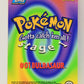 Pokémon Card First Movie #E1 Of E12 Bulbasaur - Stage 1 - Blue Logo 1st Print ENG L019821