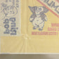 Gremlins 1984 Trading Card Wax Wrapper V-3 Ring Pop Add Variant ENG Topps L021545