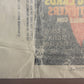 V Series 1984 TV Trading Card Wax Wrapper ENG Fleer L021555
