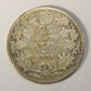 1909 Canada 25 Cents King Edward VII - Silver Coin .925 Twenty-Five Cents L021915
