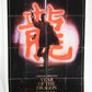 Year Of The Dragon 1985 Movie Poster Folder 27 x 40 RESTORATION PROJECT L002386