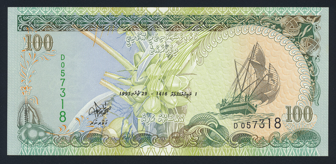 Maldives 100 Rufiyaa 1995 KP-22a Banknote UNC L014662